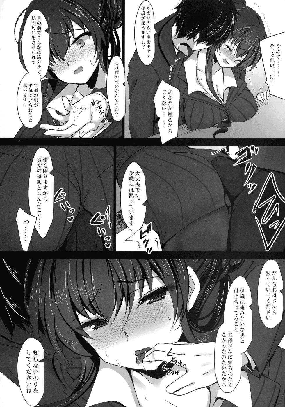 (C106) [Choco Latte (Ichiyo Moka)] Saimin Kanojo - Kanojo no Haha Takanashi Ouka Soushuuhen 01 - Page 26