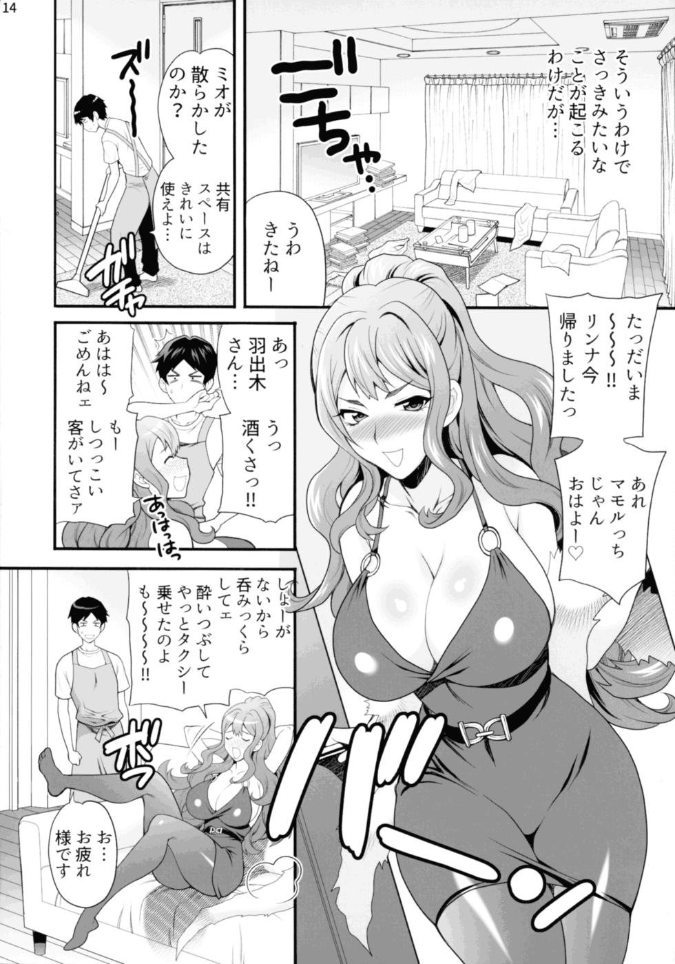 (C106) [SHALLOT COCO (Yukiyanagi)] Yukiyanagi no Hon 57 Hamerare Share House - Page 13