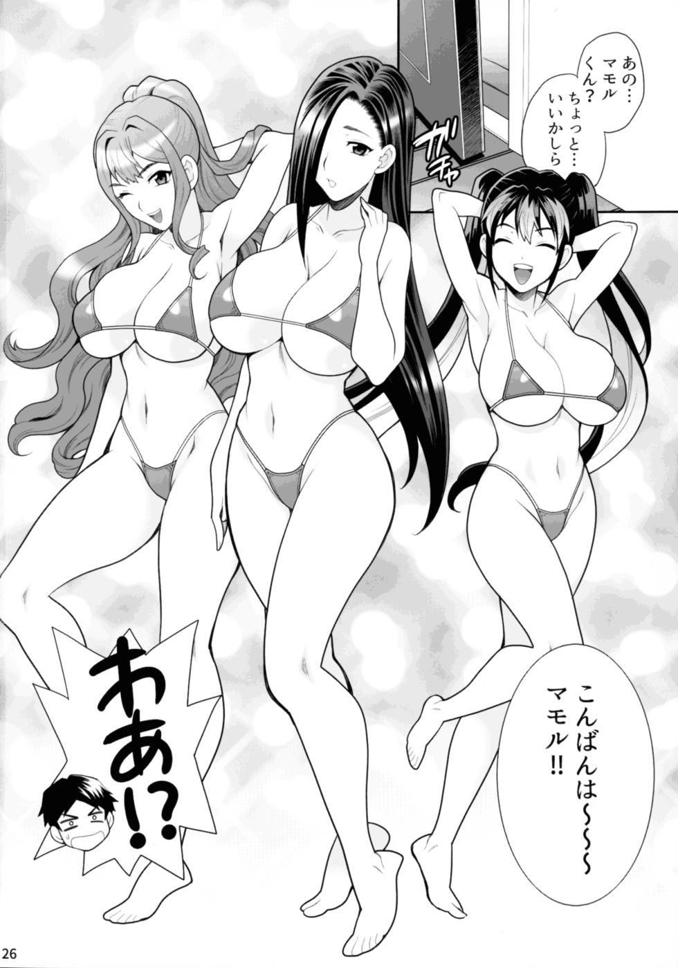 (C106) [SHALLOT COCO (Yukiyanagi)] Yukiyanagi no Hon 57 Hamerare Share House - Page 25