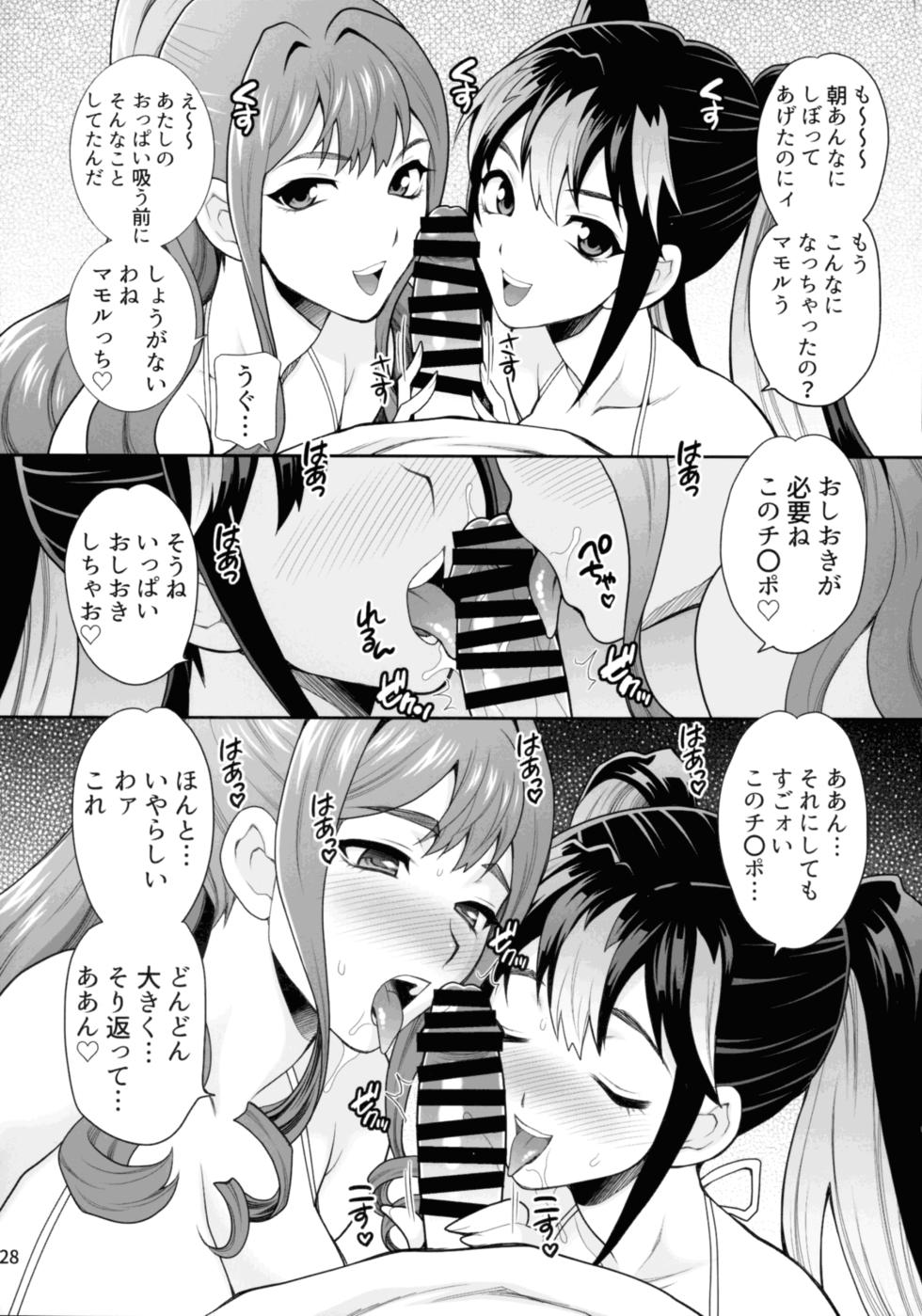 (C106) [SHALLOT COCO (Yukiyanagi)] Yukiyanagi no Hon 57 Hamerare Share House - Page 27