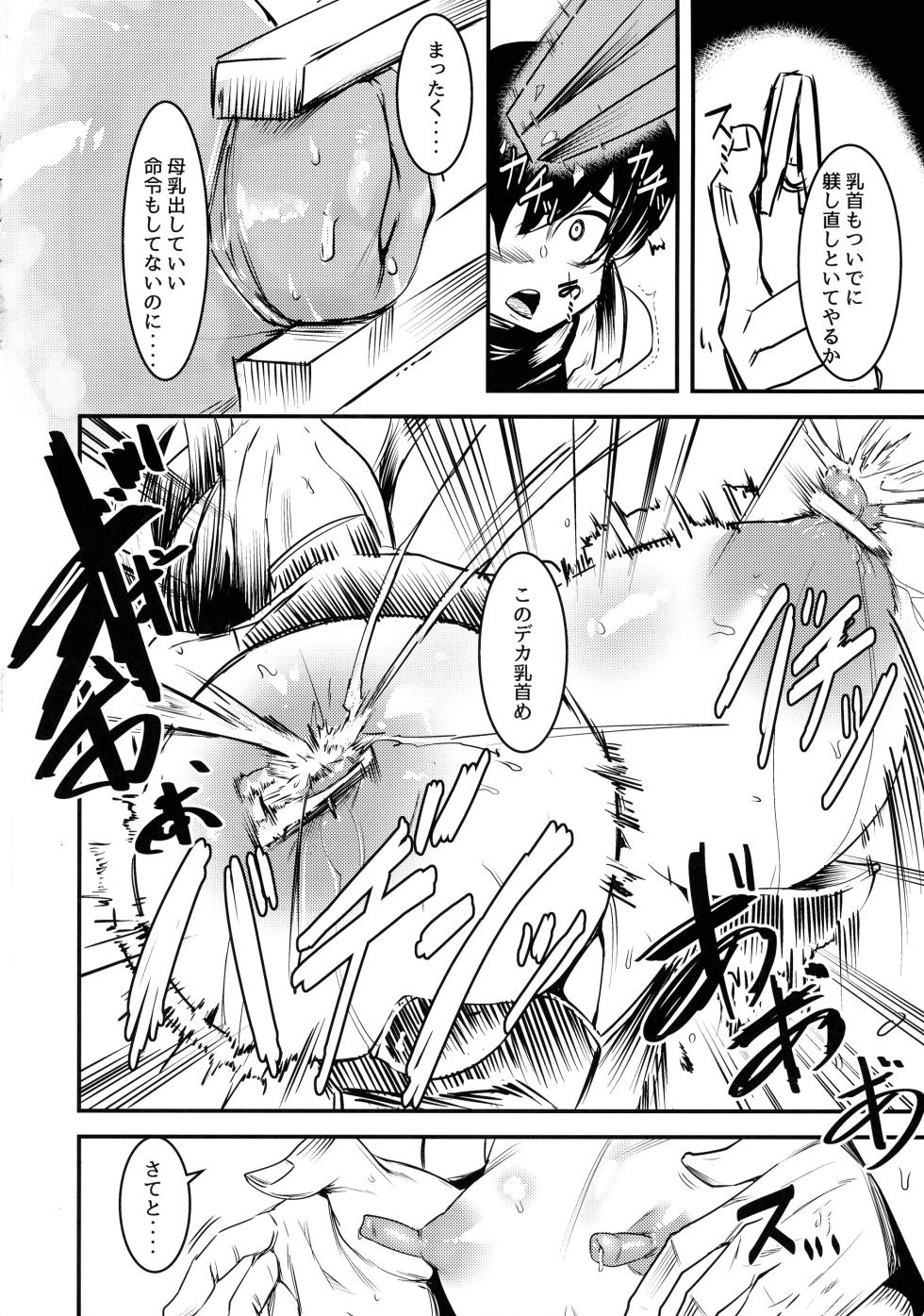 (C106) [Analog Rhapsody (Sugishin)] Ni ~ Sasami Play 2 Yashoku wa Tokusei Oyakodonburi 〈Shita〉 (Tenchi Muyo!) - Page 18