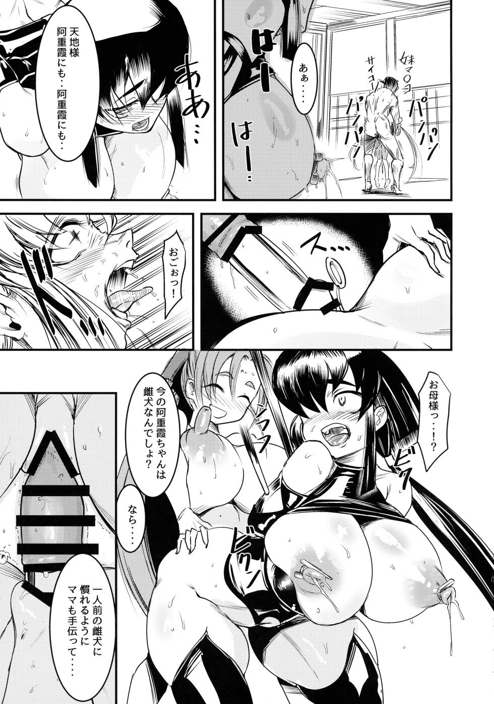 (C106) [Analog Rhapsody (Sugishin)] Ni ~ Sasami Play 2 Yashoku wa Tokusei Oyakodonburi 〈Shita〉 (Tenchi Muyo!) - Page 21