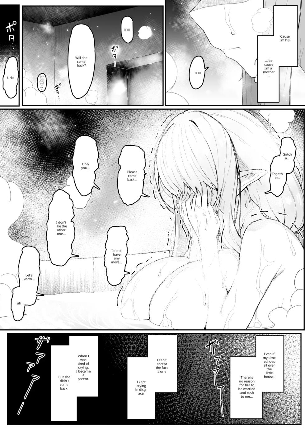 Elf no haha to haramu made + afterstory - Page 32