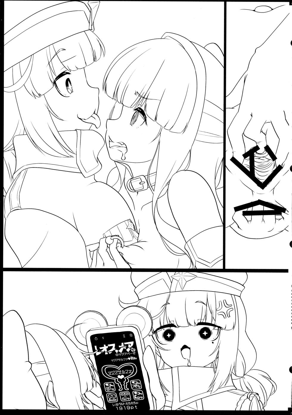 (C106) [CIRCLE ENERGY (Imaki Hitotose)] Magia Sulfur ni Kakokuna Oshioki o o Tameshi Shitagaki-ban (Mahou Shoujo Ni Akogarete) - Page 7