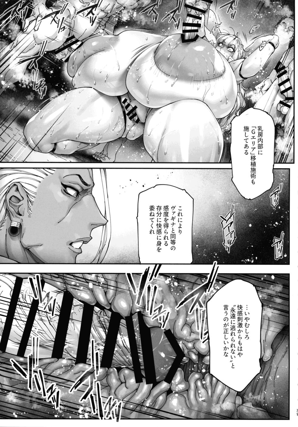 (C106) [Kocho Kocho Koukou (Bonten)] Nyuujoku no Ori ~Hitozuma Sousakan Atsuko~Gaiden - Page 25