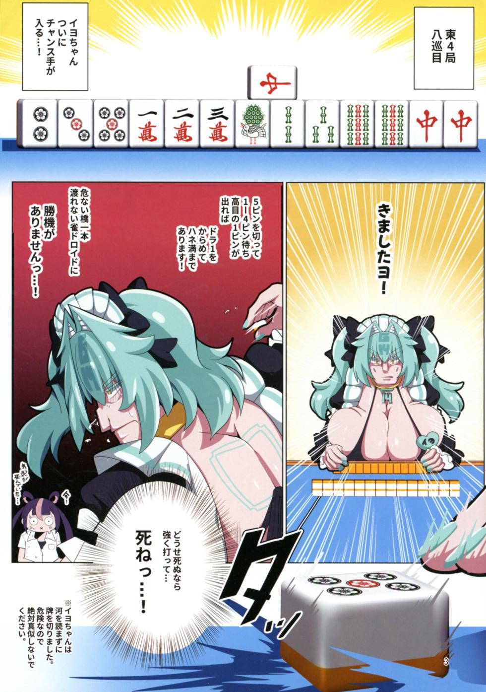 (C106) [Scaf Ryouyousho (SCAF)] Tototo Tobasareta de Wanaku Senryaku-sei Tettai! Karada de Mainasu no Tenbou o Tsuke Haraeba (Nagainode Geryaku) (Mahjong Fight Girl) - Page 3