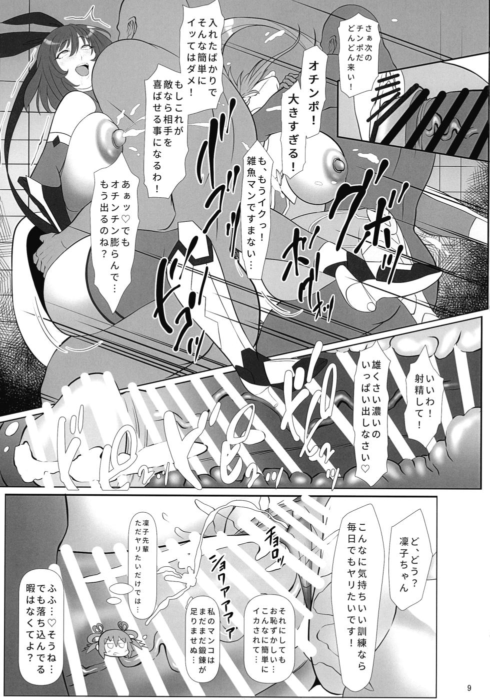 (C106 [Namakikuya (kairaku nama kikurage)] Atama Taimanin wa Niku Benki Machi de Iku!! (Taimanin RPGX) - Page 9