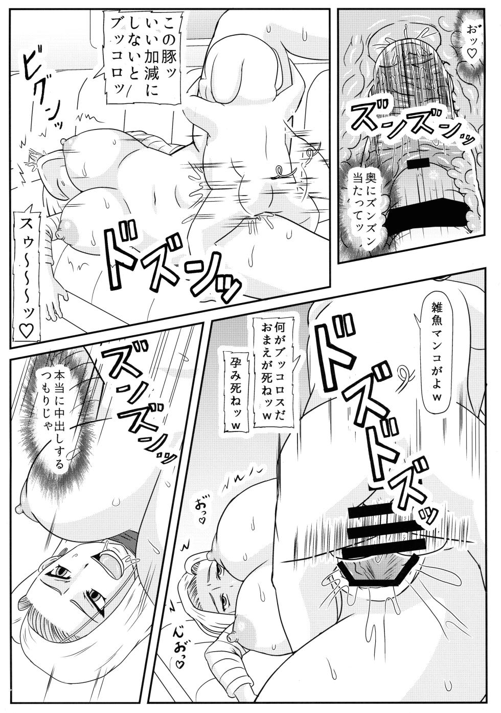 (C106) [Kyoten Heichou (Iwai Takeshi)] Buta no Ko o Umu (Dragon Ball Z) - Page 7
