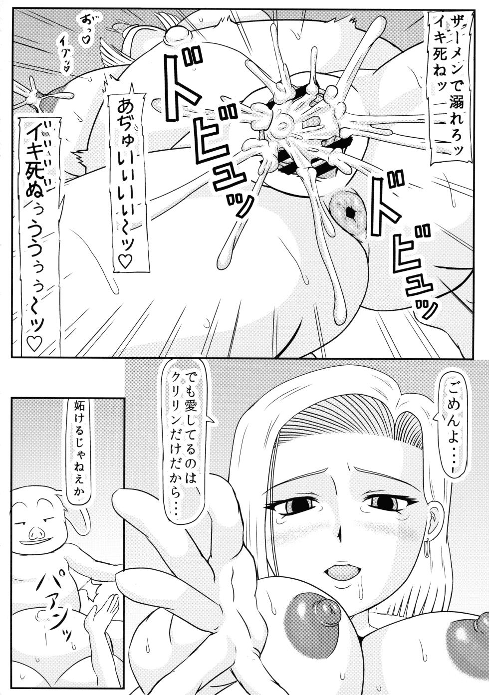 (C106) [Kyoten Heichou (Iwai Takeshi)] Buta no Ko o Umu (Dragon Ball Z) - Page 22