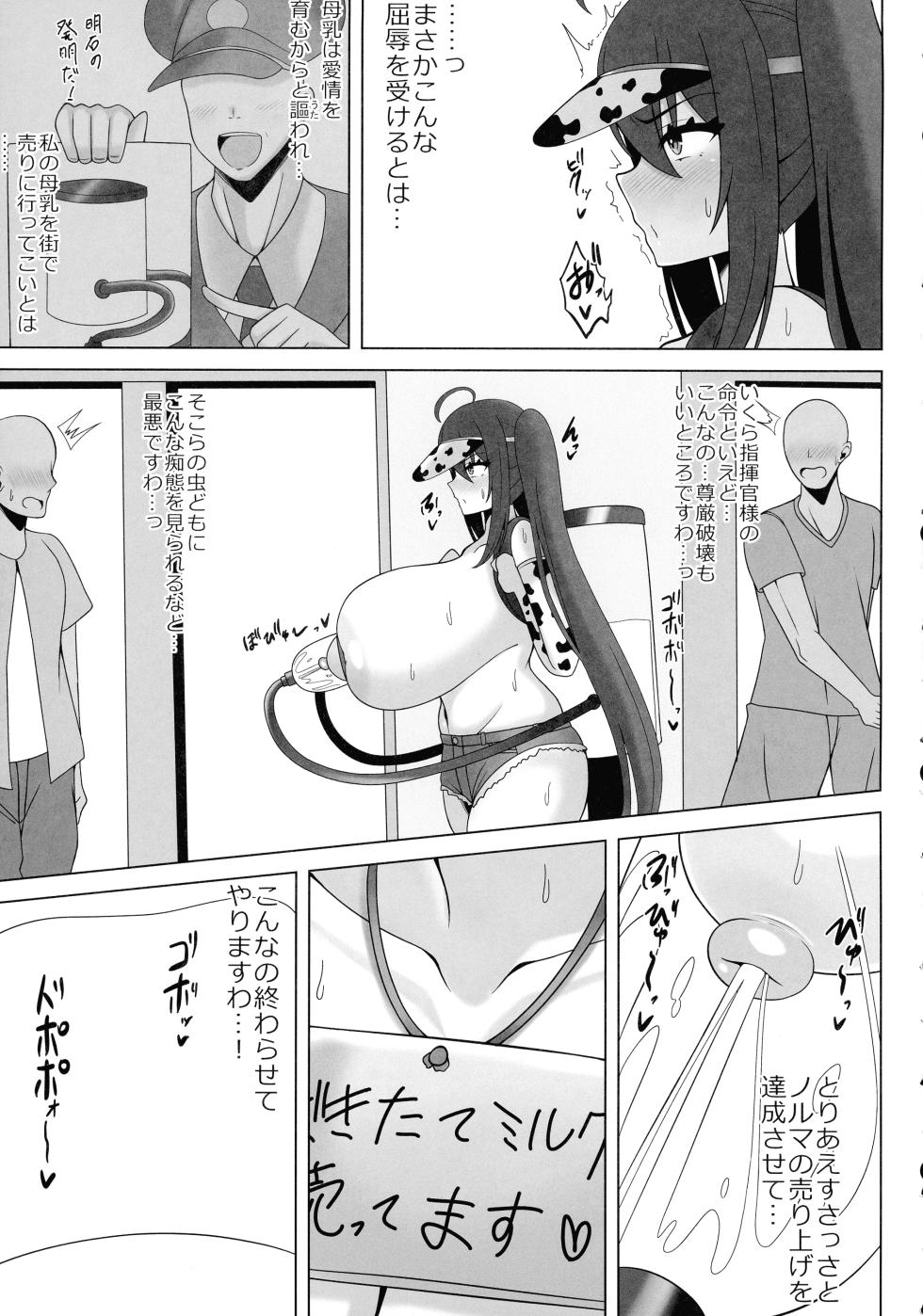 (C106) [Banana Senbei (Zawashi)] Juuou no Miruku Arbei Time (Azur Lane) - Page 7