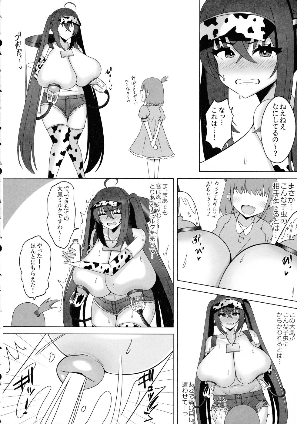 (C106) [Banana Senbei (Zawashi)] Juuou no Miruku Arbei Time (Azur Lane) - Page 8