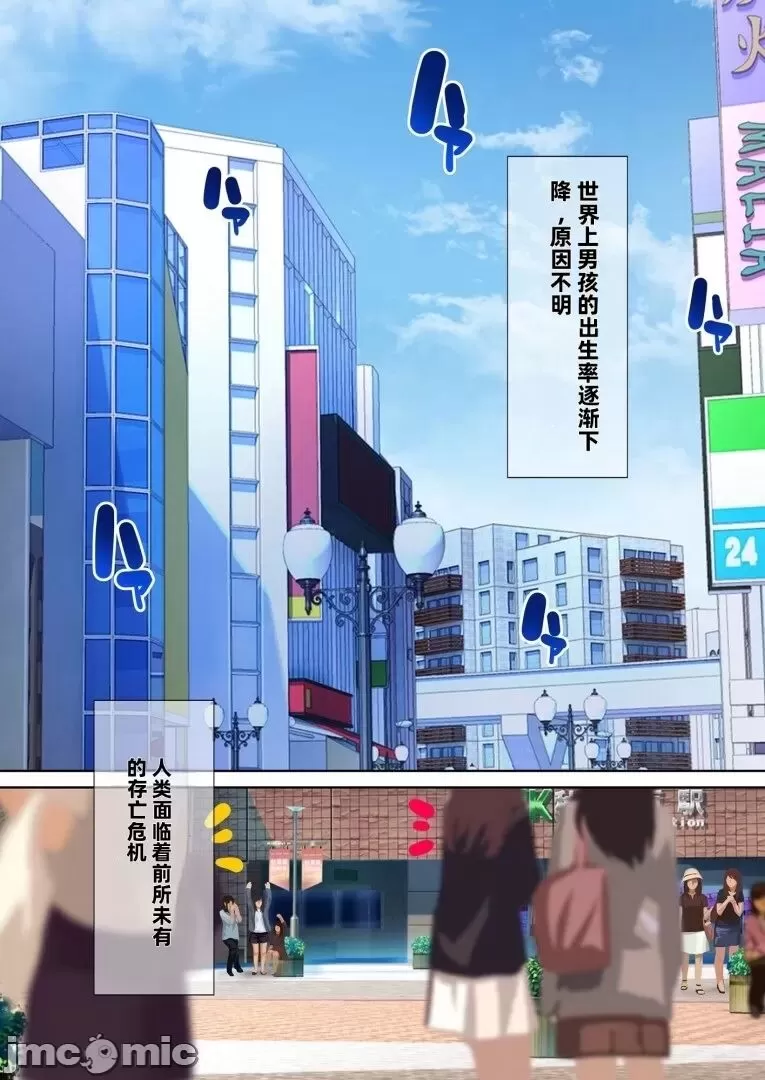 [うな丼丼 (うな丼)] 国家公認 生ハメ回数券 -夢のチケット贈呈編- [中国翻訳] - Page 3