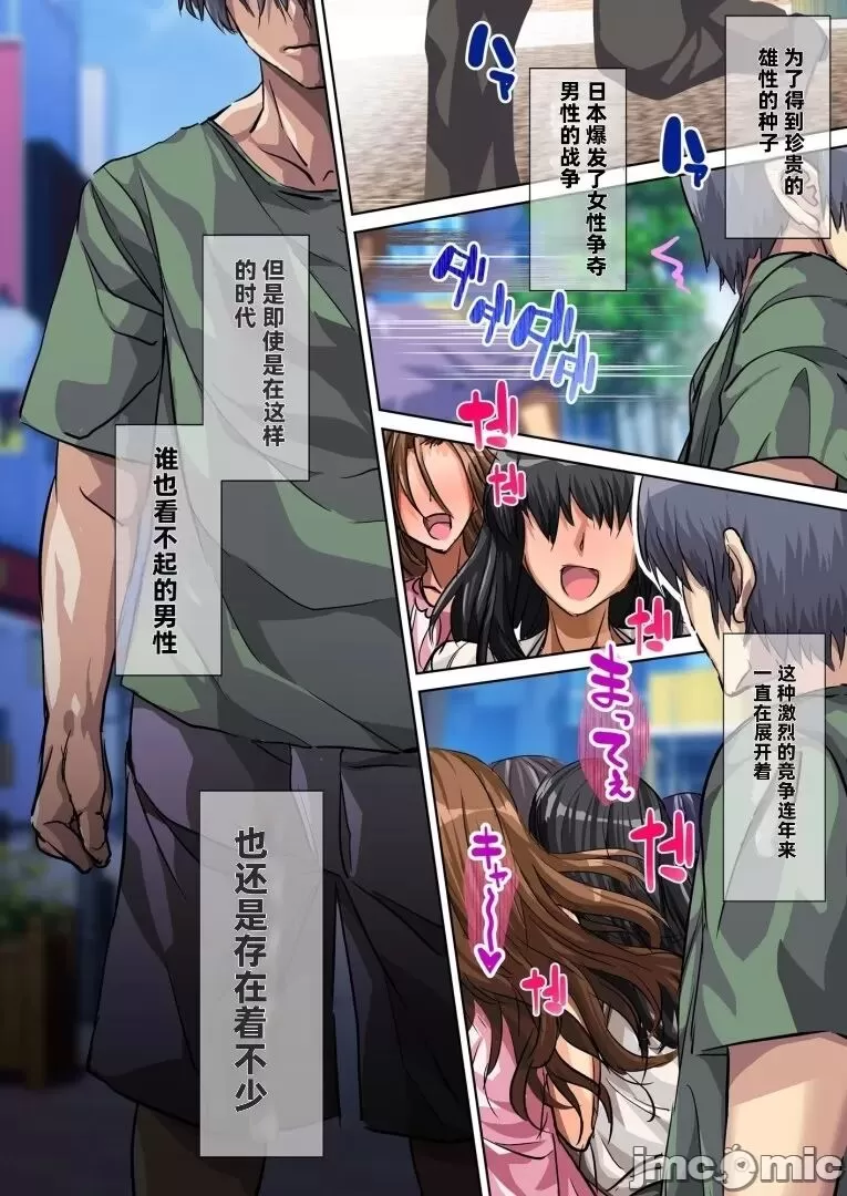 [うな丼丼 (うな丼)] 国家公認 生ハメ回数券 -夢のチケット贈呈編- [中国翻訳] - Page 4