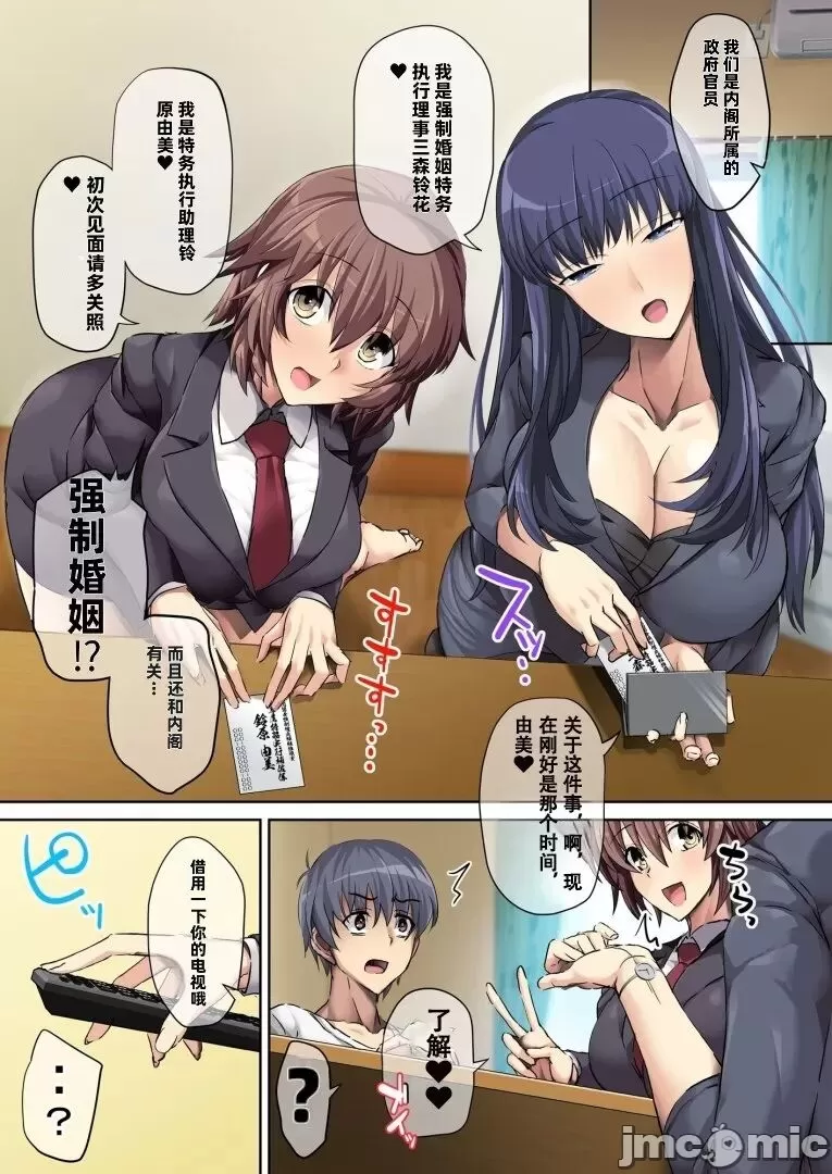 [うな丼丼 (うな丼)] 国家公認 生ハメ回数券 -夢のチケット贈呈編- [中国翻訳] - Page 10