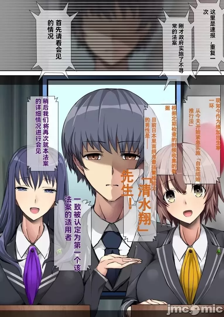 [うな丼丼 (うな丼)] 国家公認 生ハメ回数券 -夢のチケット贈呈編- [中国翻訳] - Page 11