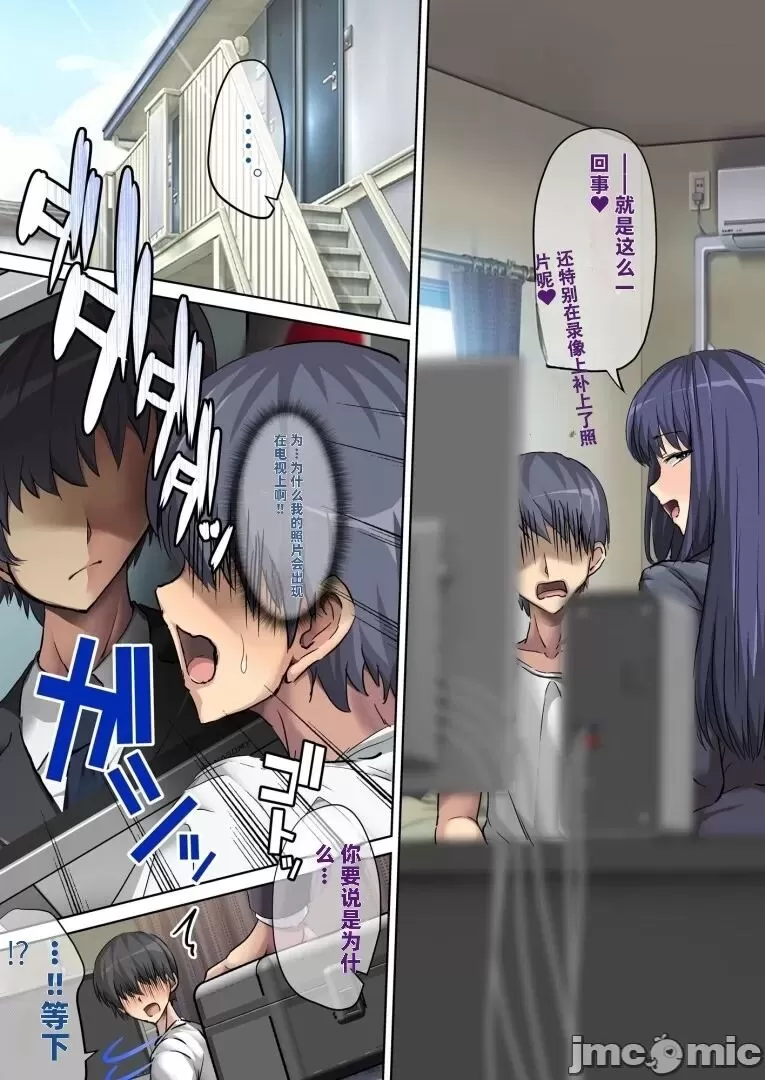 [うな丼丼 (うな丼)] 国家公認 生ハメ回数券 -夢のチケット贈呈編- [中国翻訳] - Page 12