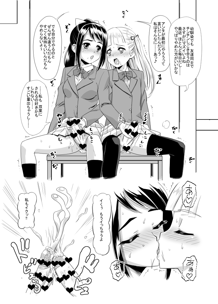 [Hanyan. (Nekomimi Kanon)] Futatomo Yukari to Futaba [Digital] - Page 3