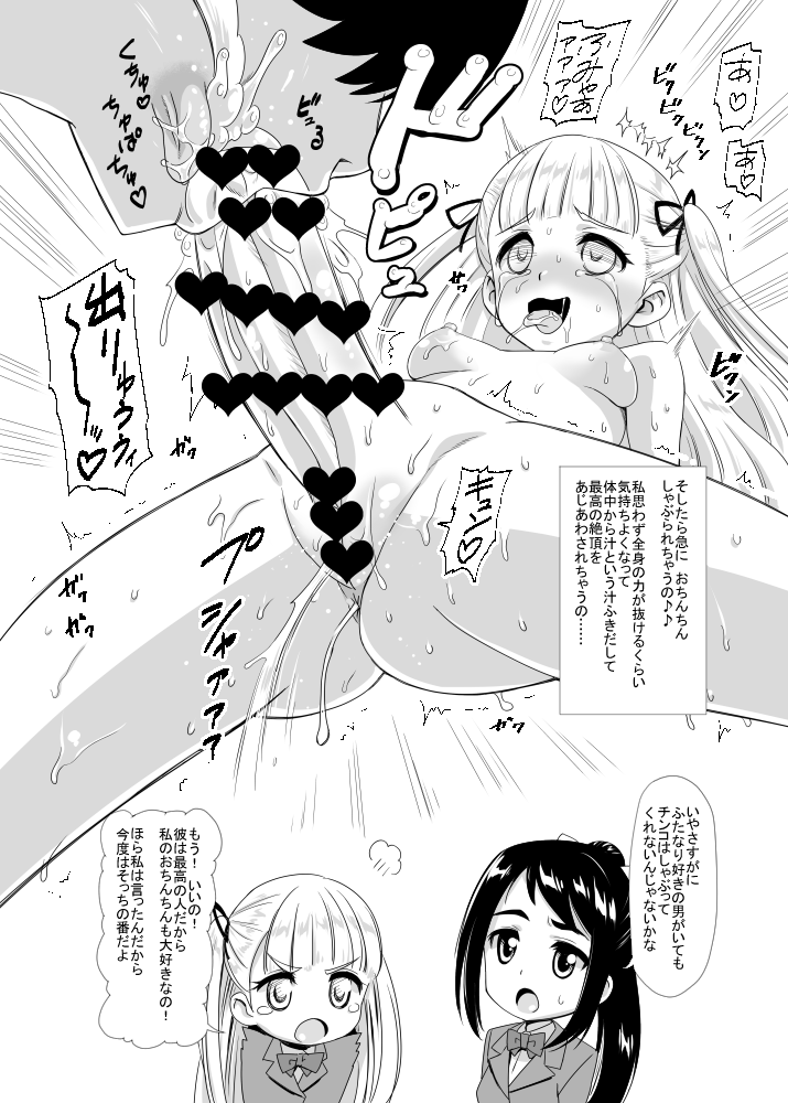[Hanyan. (Nekomimi Kanon)] Futatomo Yukari to Futaba [Digital] - Page 5