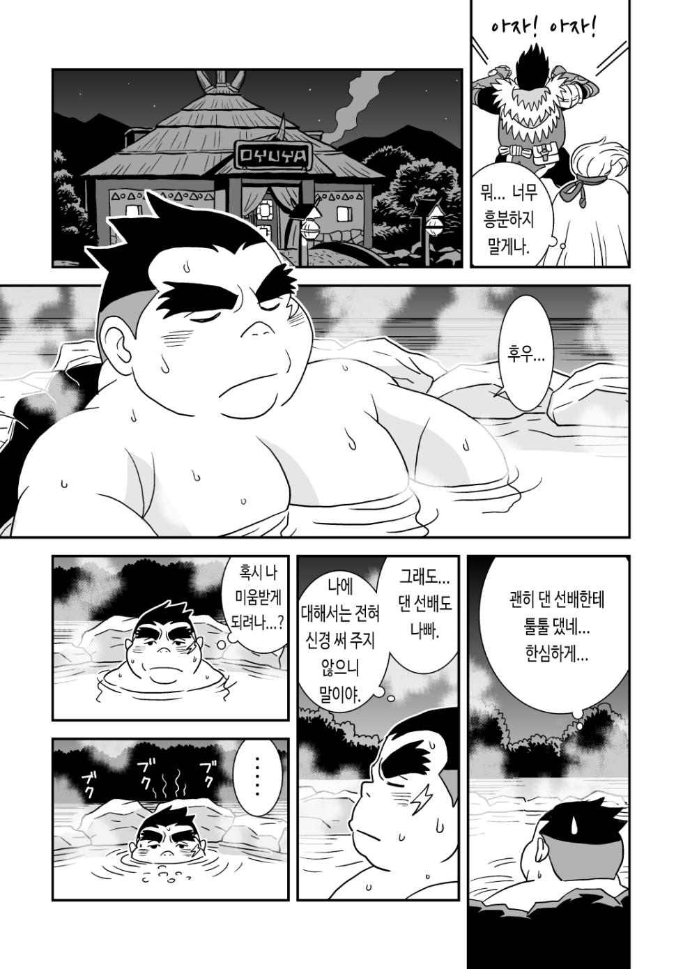 [Bansanchi (Banjaku)] Suki Suki Dan Senpai Otoko no Kizuna Awase | 좋아 좋아 댄 선배 1 남자의 유대 (Monster Hunter Stories: Ride On) [Korean] [비상룬] [Digital] - Page 11