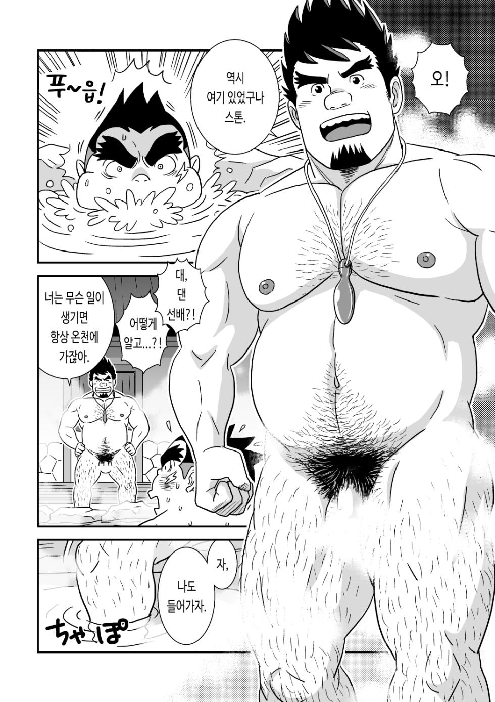 [Bansanchi (Banjaku)] Suki Suki Dan Senpai Otoko no Kizuna Awase | 좋아 좋아 댄 선배 1 남자의 유대 (Monster Hunter Stories: Ride On) [Korean] [비상룬] [Digital] - Page 12