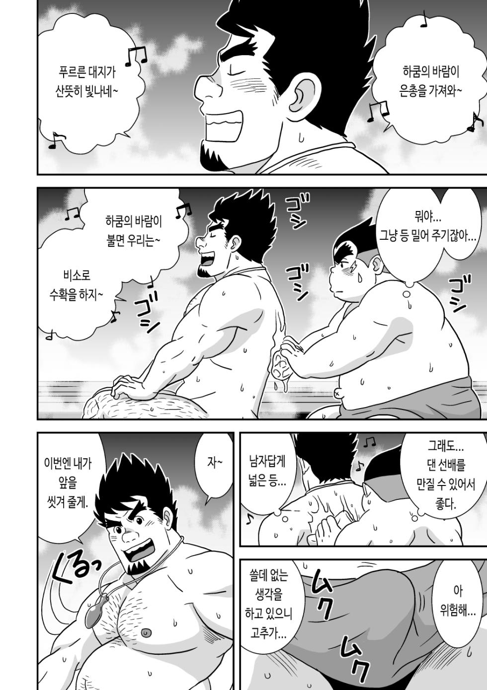 [Bansanchi (Banjaku)] Suki Suki Dan Senpai Otoko no Kizuna Awase | 좋아 좋아 댄 선배 1 남자의 유대 (Monster Hunter Stories: Ride On) [Korean] [비상룬] [Digital] - Page 16
