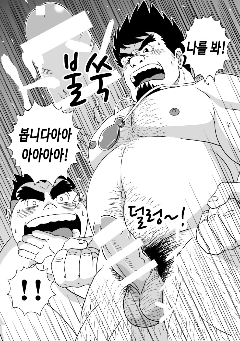[Bansanchi (Banjaku)] Suki Suki Dan Senpai Otoko no Kizuna Awase | 좋아 좋아 댄 선배 1 남자의 유대 (Monster Hunter Stories: Ride On) [Korean] [비상룬] [Digital] - Page 19