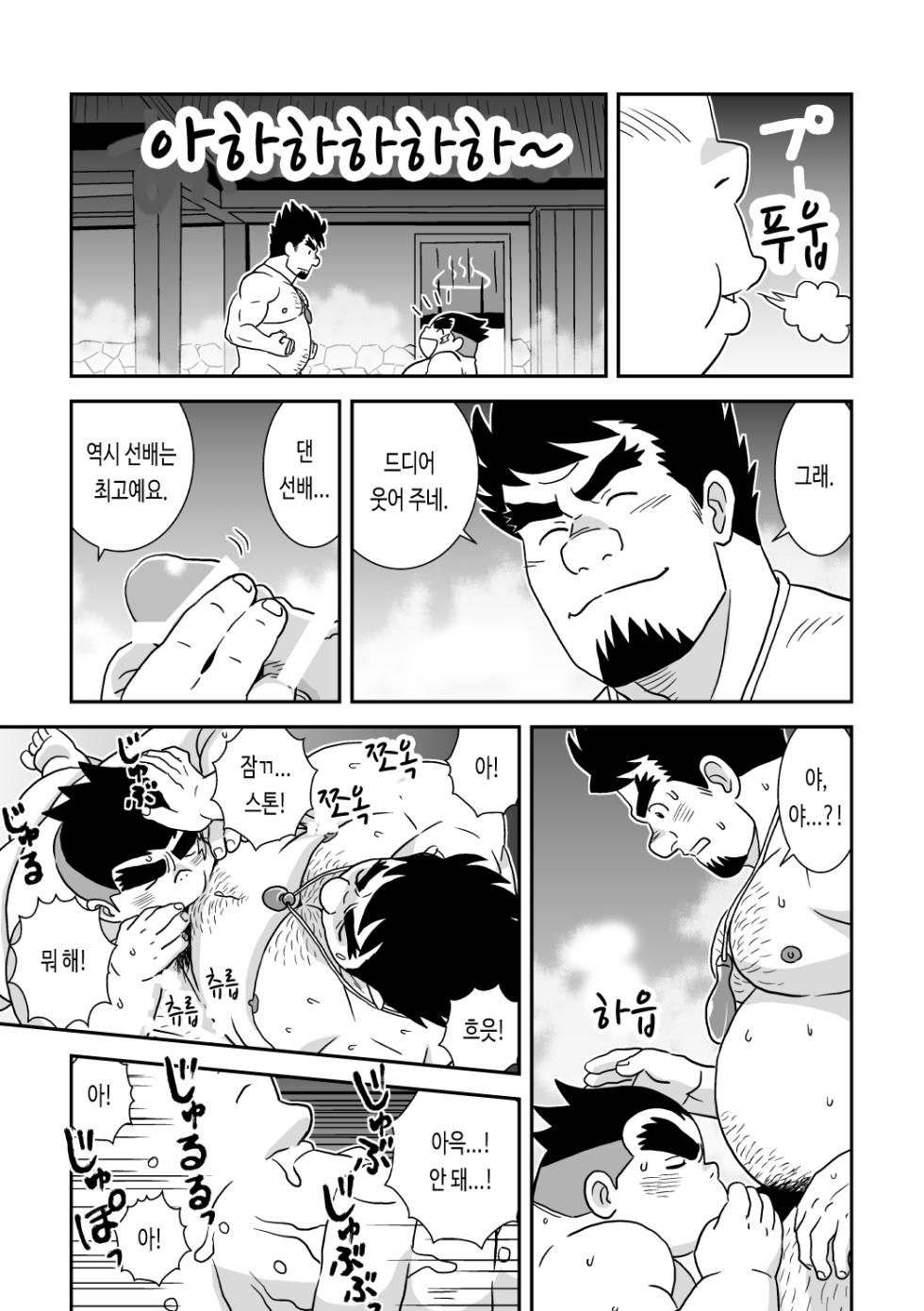 [Bansanchi (Banjaku)] Suki Suki Dan Senpai Otoko no Kizuna Awase | 좋아 좋아 댄 선배 1 남자의 유대 (Monster Hunter Stories: Ride On) [Korean] [비상룬] [Digital] - Page 21
