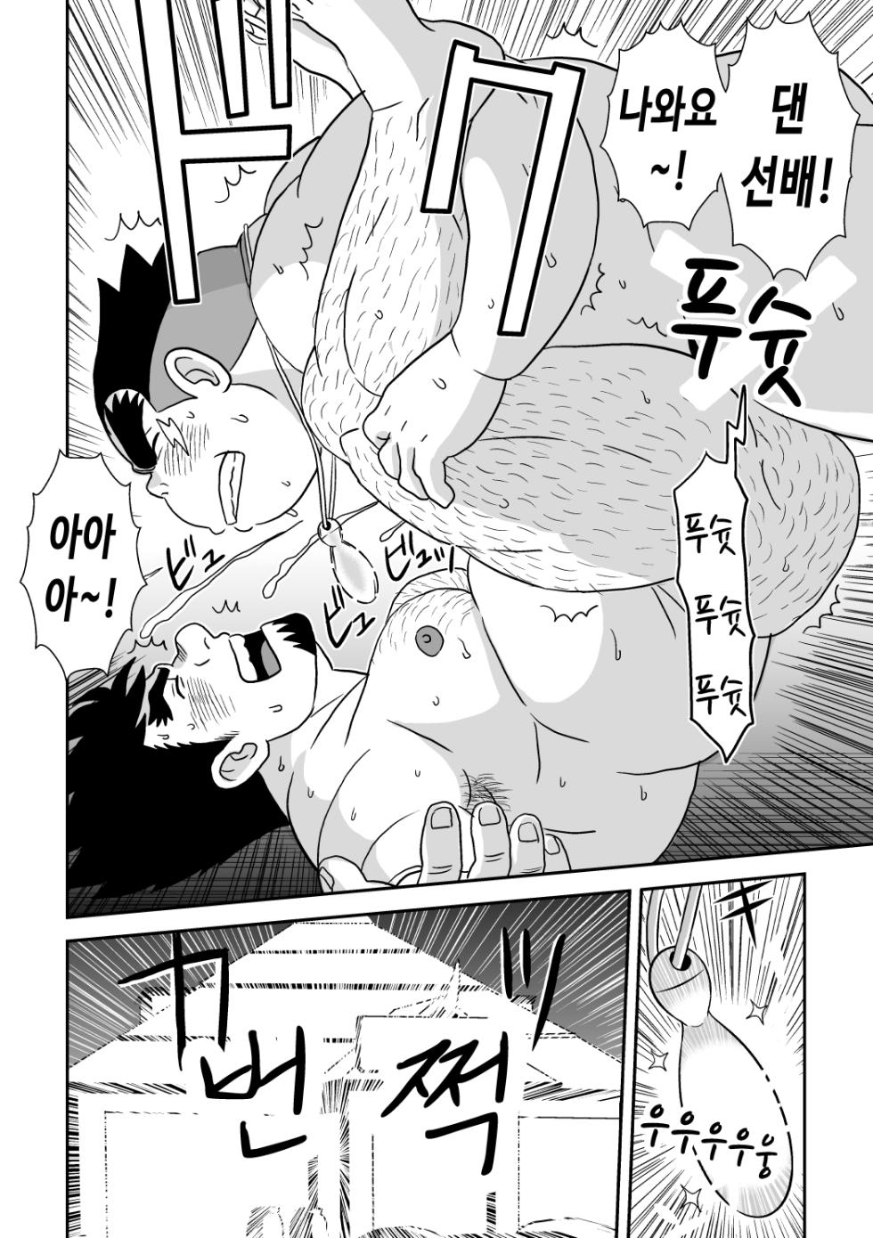 [Bansanchi (Banjaku)] Suki Suki Dan Senpai Otoko no Kizuna Awase | 좋아 좋아 댄 선배 1 남자의 유대 (Monster Hunter Stories: Ride On) [Korean] [비상룬] [Digital] - Page 28