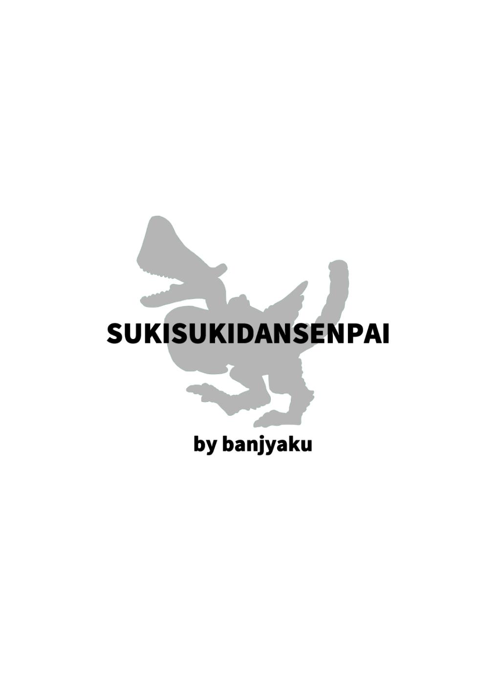 [Bansanchi (Banjaku)] Suki Suki Dan Senpai Otoko no Kizuna Awase | 좋아 좋아 댄 선배 1 남자의 유대 (Monster Hunter Stories: Ride On) [Korean] [비상룬] [Digital] - Page 31
