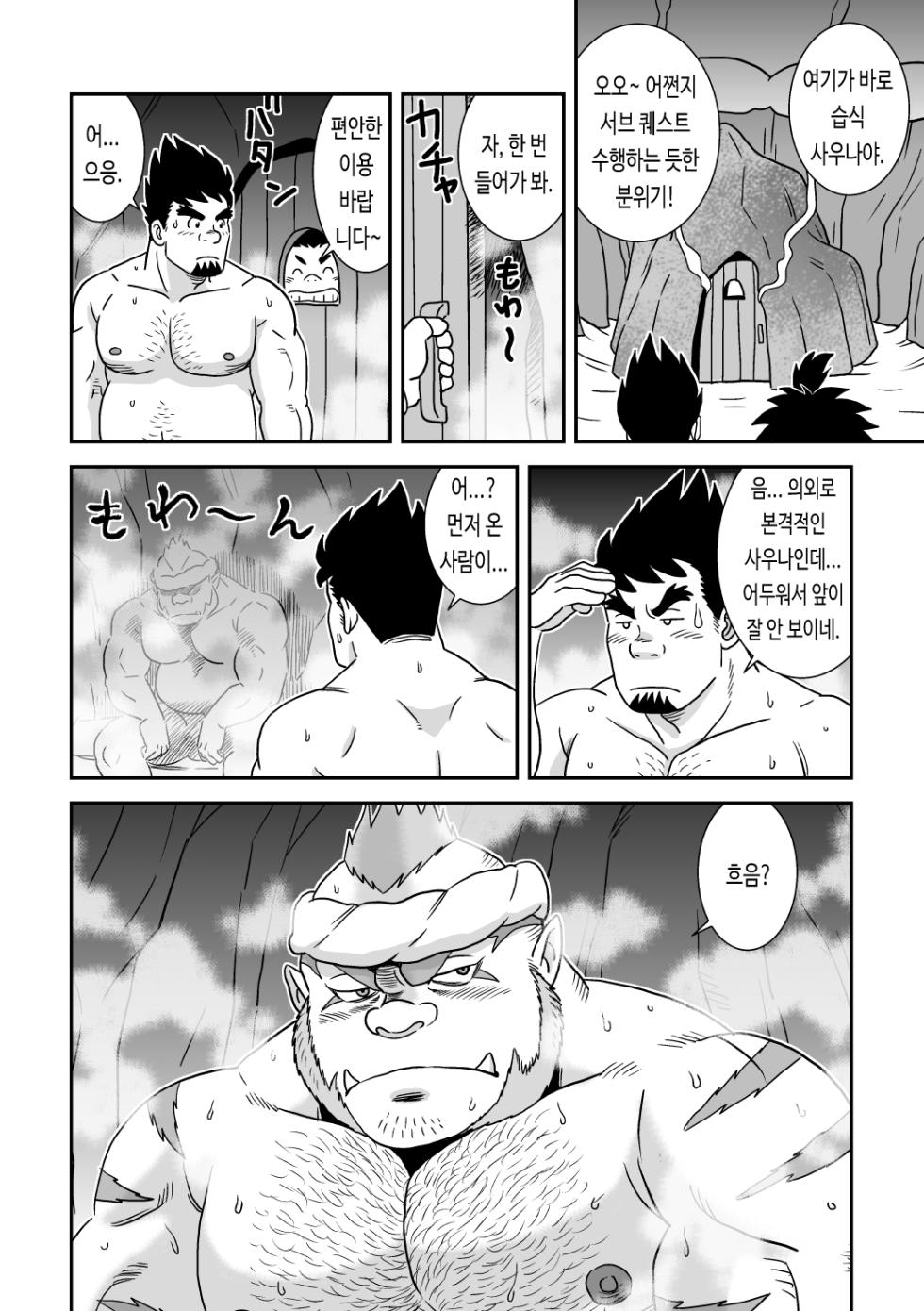 [Bansanchi (Banjaku)] Suki Suki Dan Senpai 2 Omae ni Sink Ride | 좋아 좋아 댄 선배 2 너에게 싱크 라이드 (Monster Hunter Stories: Ride On) [Korean] [비상룬] [Digital] - Page 10