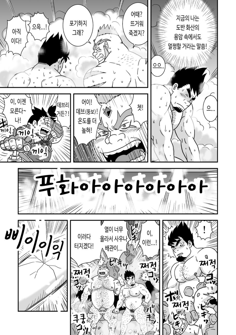 [Bansanchi (Banjaku)] Suki Suki Dan Senpai 2 Omae ni Sink Ride | 좋아 좋아 댄 선배 2 너에게 싱크 라이드 (Monster Hunter Stories: Ride On) [Korean] [비상룬] [Digital] - Page 17