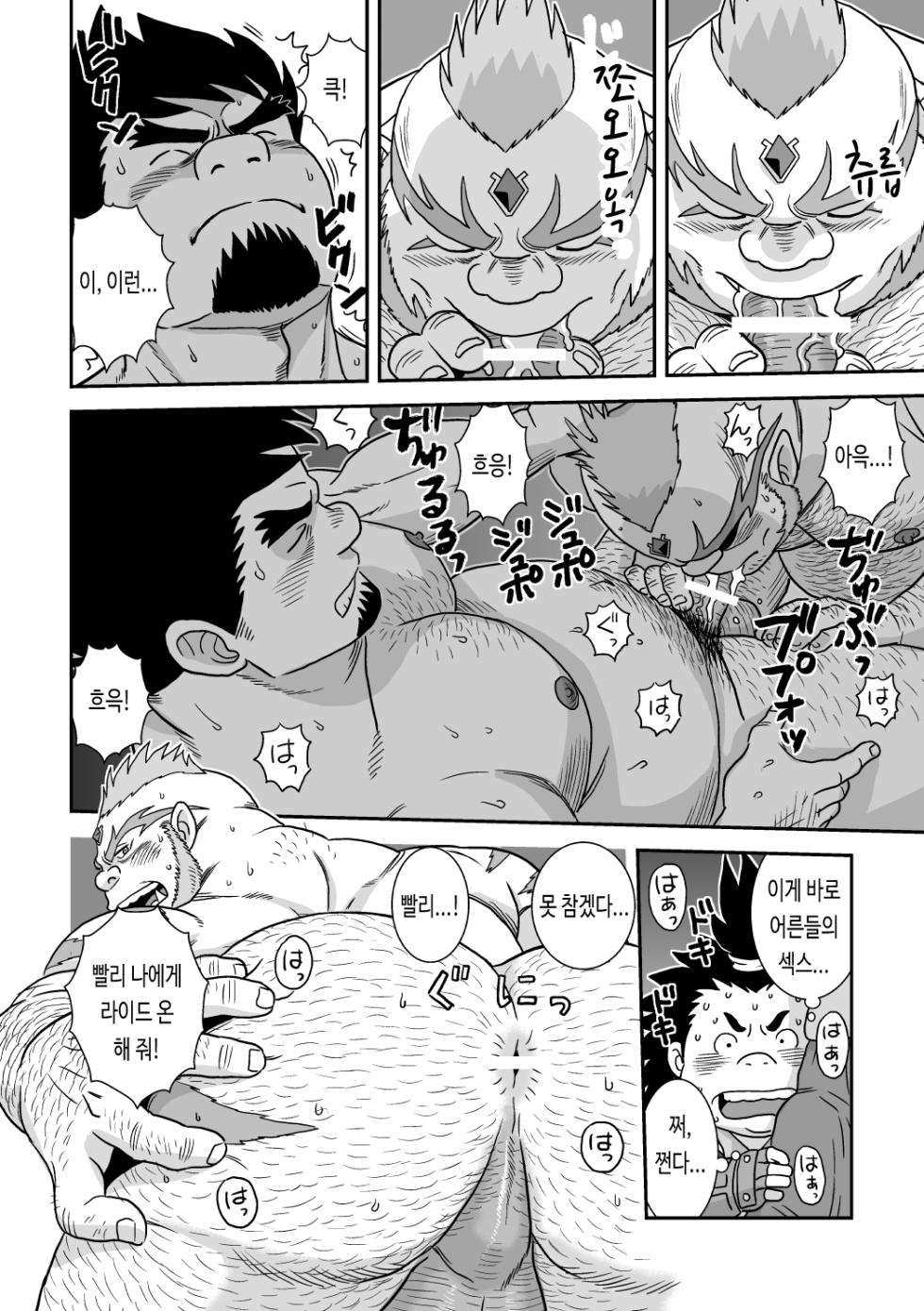 [Bansanchi (Banjaku)] Suki Suki Dan Senpai 2 Omae ni Sink Ride | 좋아 좋아 댄 선배 2 너에게 싱크 라이드 (Monster Hunter Stories: Ride On) [Korean] [비상룬] [Digital] - Page 24