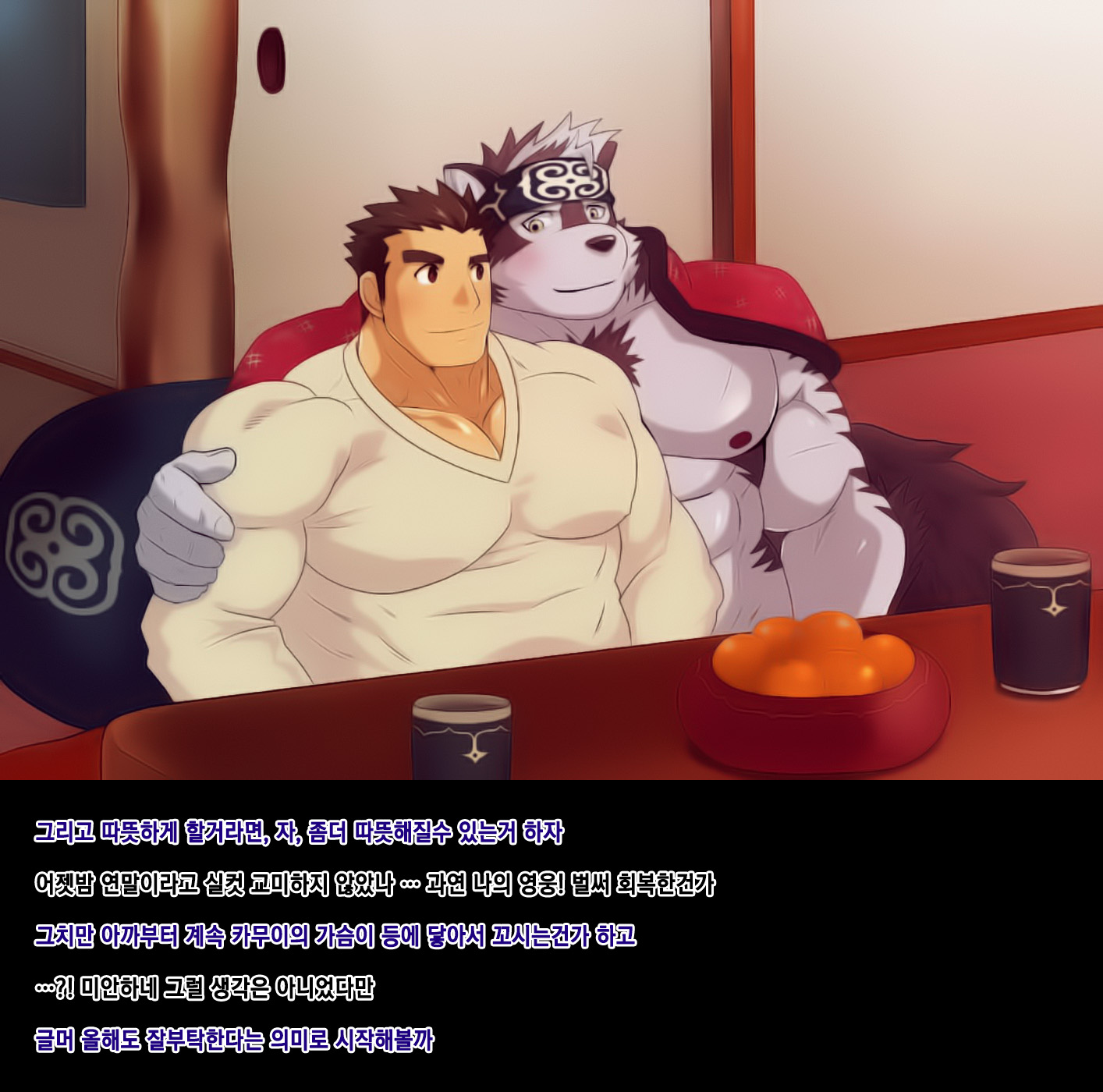 [MEN'S GJ!! (Tsuna Onigiri)] Horkeu Kamui to Hime Hajime | 호로케우 카무이와 히메하지메 (Tokyo Afterschool Summoners) [Korean] - Page 4