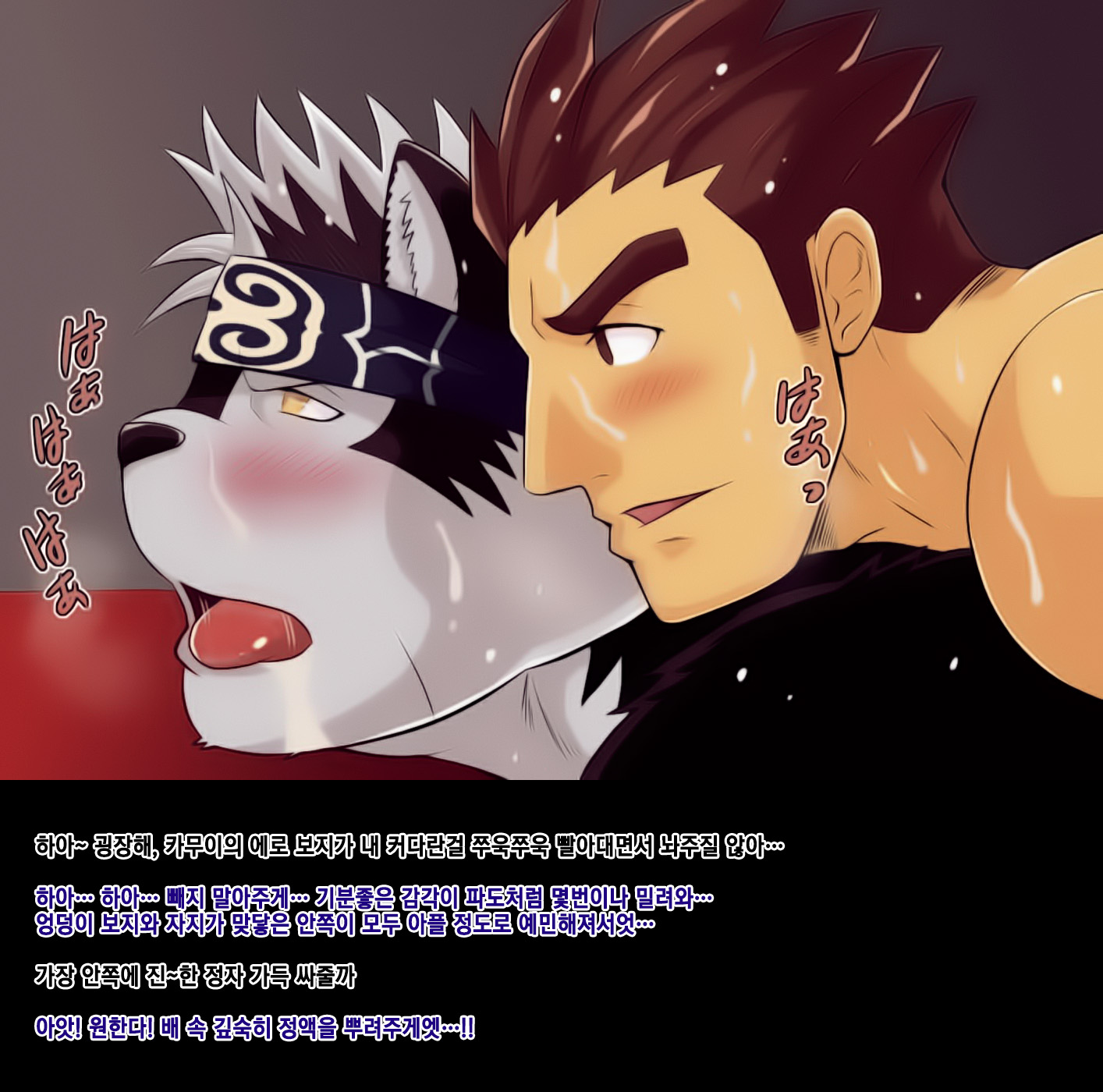 [MEN'S GJ!! (Tsuna Onigiri)] Horkeu Kamui to Hime Hajime | 호로케우 카무이와 히메하지메 (Tokyo Afterschool Summoners) [Korean] - Page 12