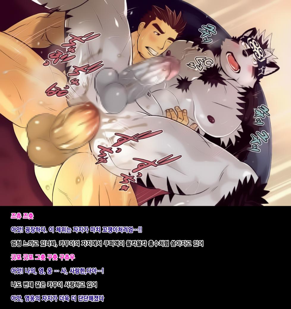 [MEN'S GJ!! (Tsuna Onigiri)] Horkeu Kamui to Hime Hajime | 호로케우 카무이와 히메하지메 (Tokyo Afterschool Summoners) [Korean] - Page 13