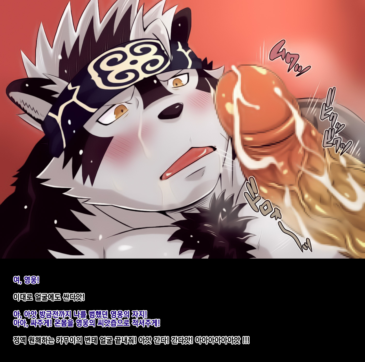 [MEN'S GJ!! (Tsuna Onigiri)] Horkeu Kamui to Hime Hajime | 호로케우 카무이와 히메하지메 (Tokyo Afterschool Summoners) [Korean] - Page 16