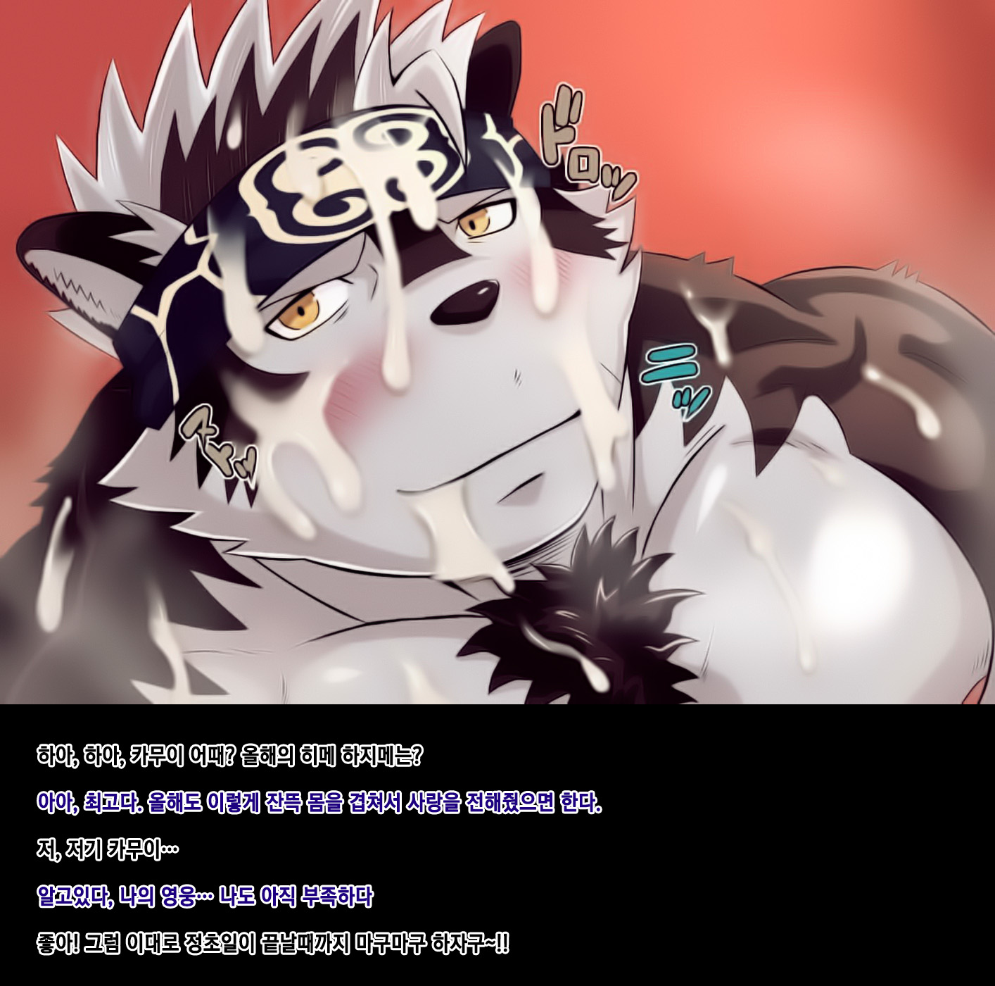 [MEN'S GJ!! (Tsuna Onigiri)] Horkeu Kamui to Hime Hajime | 호로케우 카무이와 히메하지메 (Tokyo Afterschool Summoners) [Korean] - Page 18