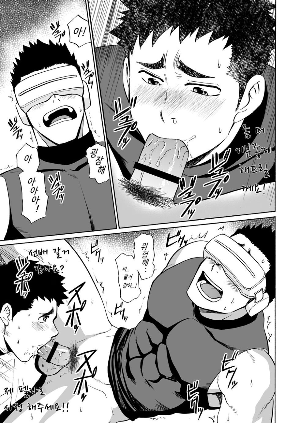 [CLUB-Z (Yuuki)] Yakyuubu no Senpai ni VR de Giji SEX Sasete Mita | 야구부 선배에게 VR로 의사 SEX 시켜 봤다 [Korean] [Digital] - Page 15