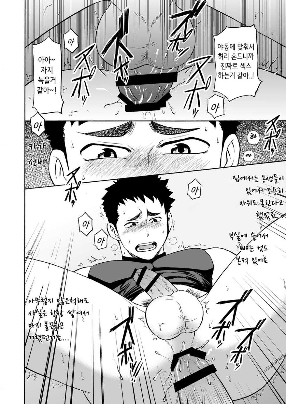 [CLUB-Z (Yuuki)] Yakyuubu no Senpai ni VR de Giji SEX Sasete Mita | 야구부 선배에게 VR로 의사 SEX 시켜 봤다 [Korean] [Digital] - Page 22