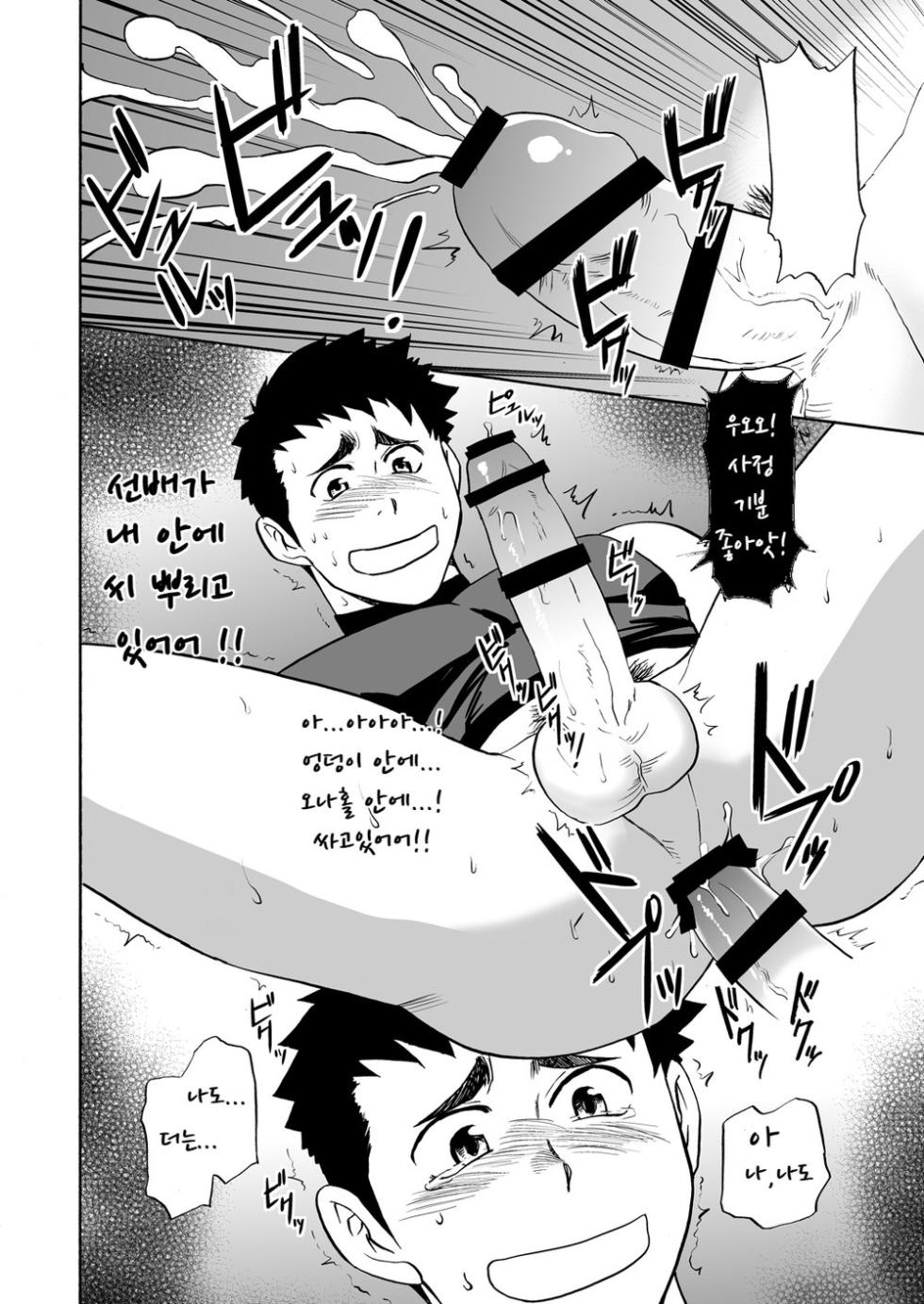 [CLUB-Z (Yuuki)] Yakyuubu no Senpai ni VR de Giji SEX Sasete Mita | 야구부 선배에게 VR로 의사 SEX 시켜 봤다 [Korean] [Digital] - Page 26