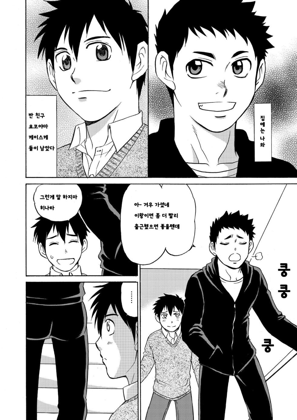 (C83) [CLUB-Z (Hinata Yagaki)] Chotto ya Sotto ja Osamannai | 여간해서는 사그라들지 않아 [Korean] [Digital] - Page 3