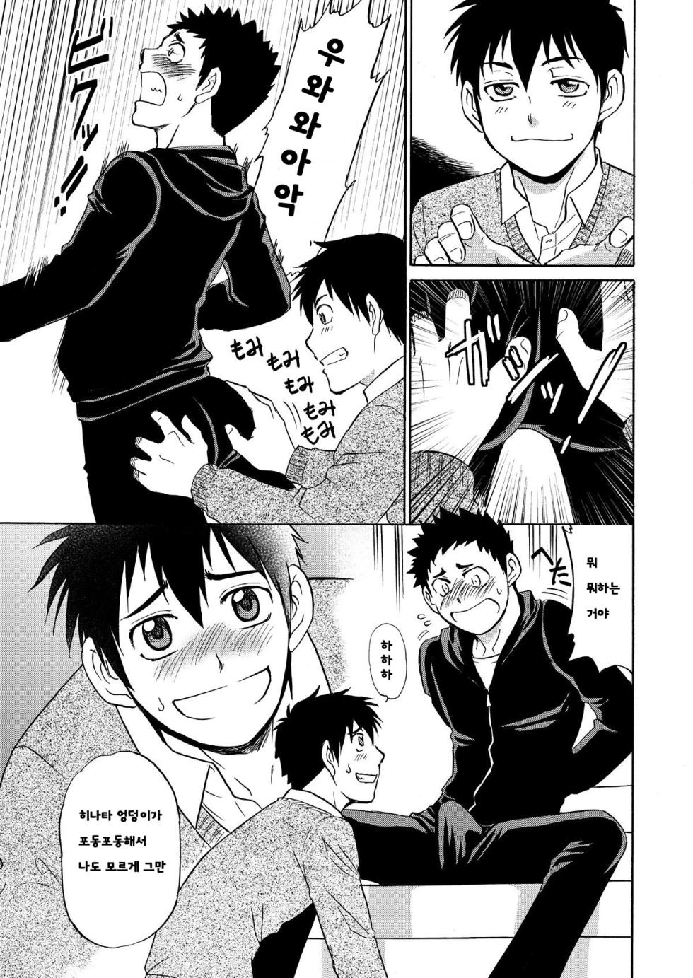 (C83) [CLUB-Z (Hinata Yagaki)] Chotto ya Sotto ja Osamannai | 여간해서는 사그라들지 않아 [Korean] [Digital] - Page 4