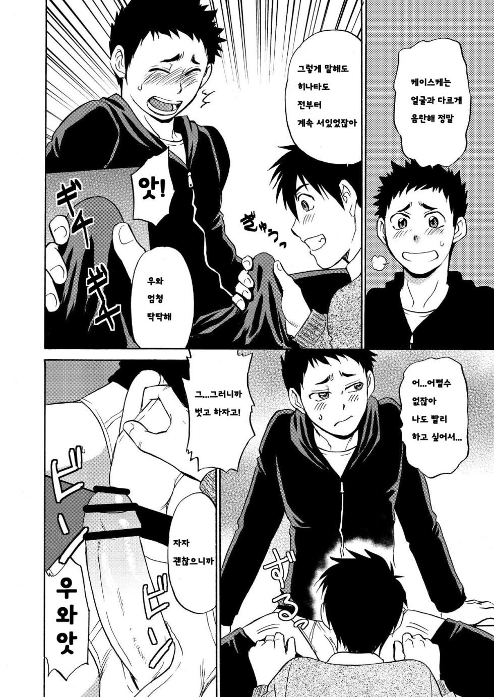 (C83) [CLUB-Z (Hinata Yagaki)] Chotto ya Sotto ja Osamannai | 여간해서는 사그라들지 않아 [Korean] [Digital] - Page 5