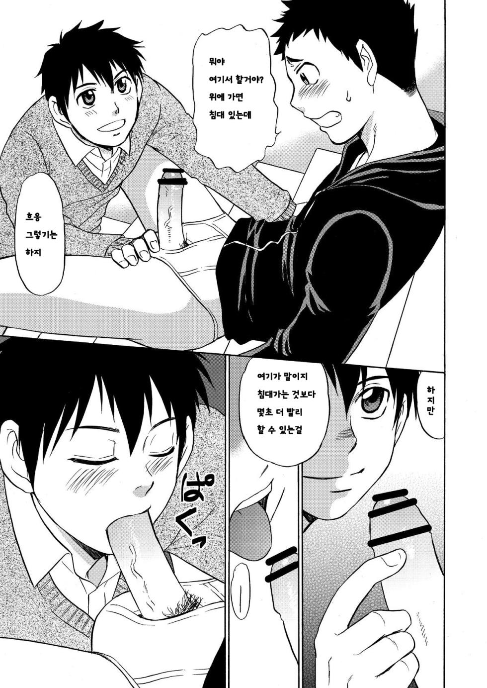 (C83) [CLUB-Z (Hinata Yagaki)] Chotto ya Sotto ja Osamannai | 여간해서는 사그라들지 않아 [Korean] [Digital] - Page 6