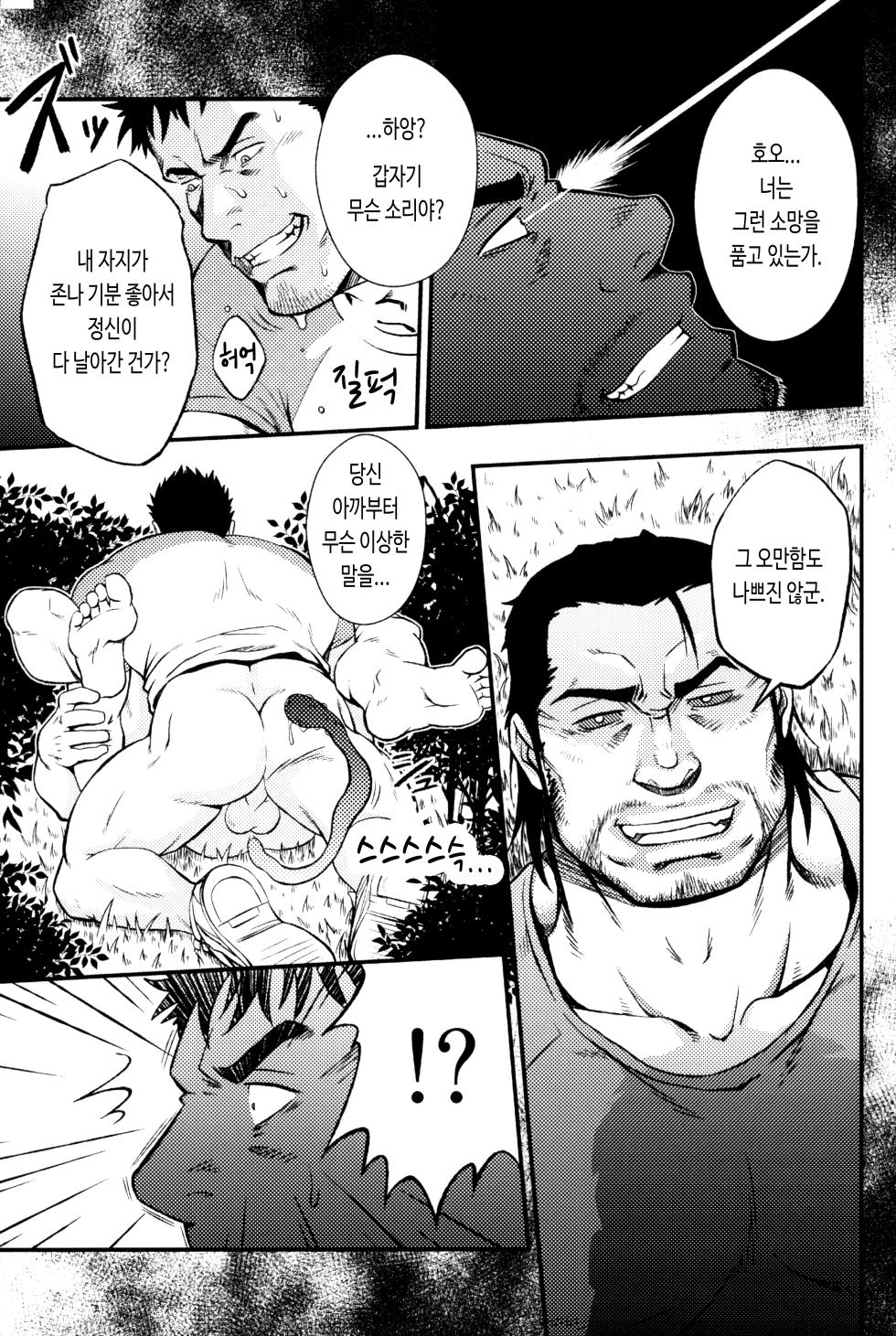 (C89) [RYCANTHROPY (Mizuki Gai)] Devil Out - Suit o Kita Akuma [Korean] [장미 메가] - Page 30