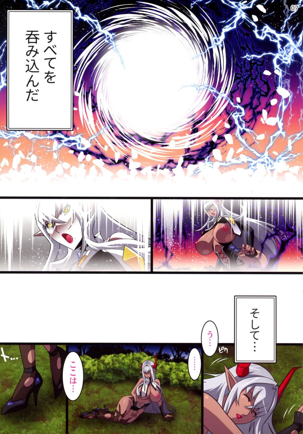 (C106) [Studio Mizu Youkan (Higashi-Totsuka RaiSuta)] Kuroikazuchi no Maou Levieza act 1. Hitozuma Maou wa moto Buka no Niku Benki to Naru… - Page 7