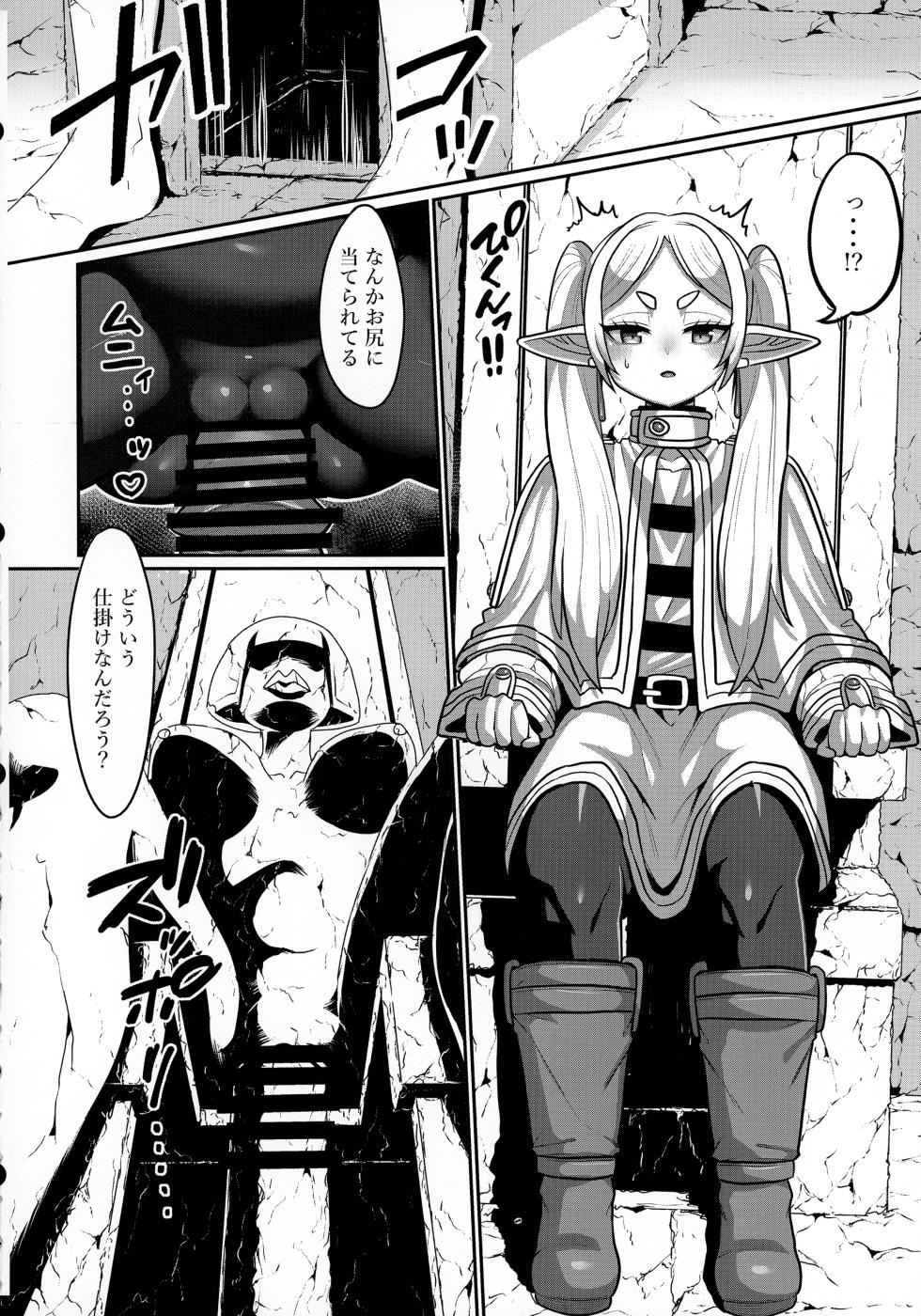 (C106) [Sei no Mamono (Sema, C-Low, Shunmaku)] Frieren to Ero Trap Dungeon (Sousou no Frieren) - Page 6