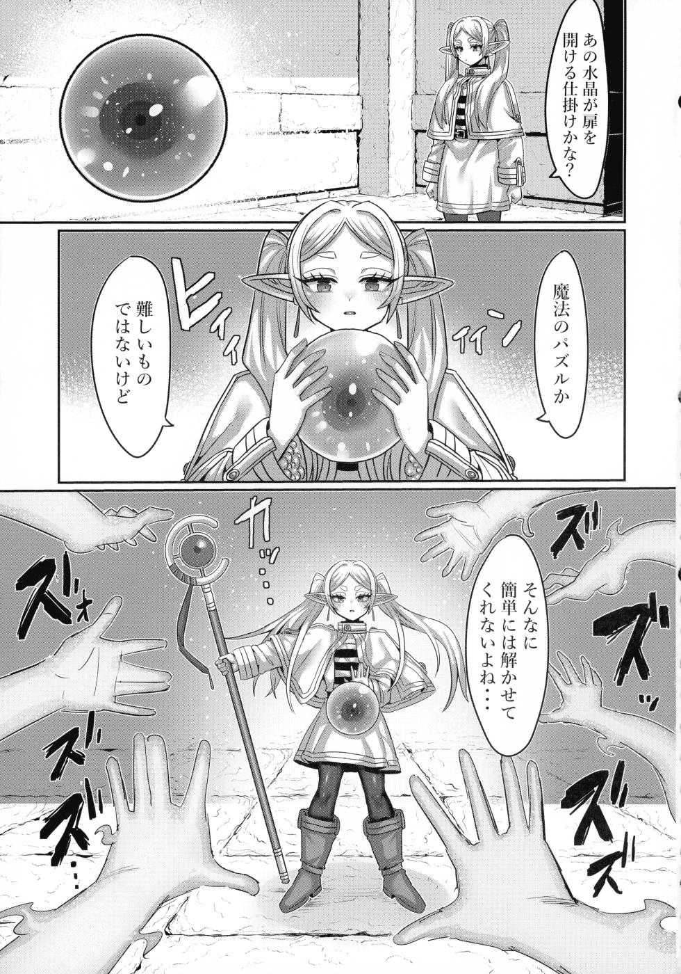 (C106) [Sei no Mamono (Sema, C-Low, Shunmaku)] Frieren to Ero Trap Dungeon (Sousou no Frieren) - Page 23