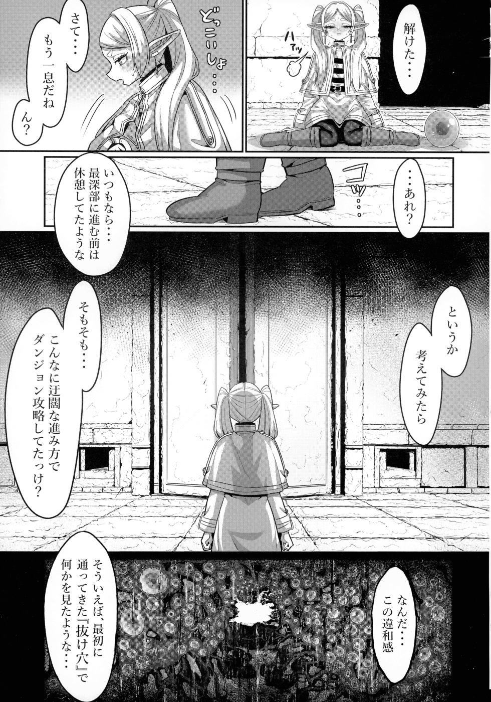 (C106) [Sei no Mamono (Sema, C-Low, Shunmaku)] Frieren to Ero Trap Dungeon (Sousou no Frieren) - Page 27