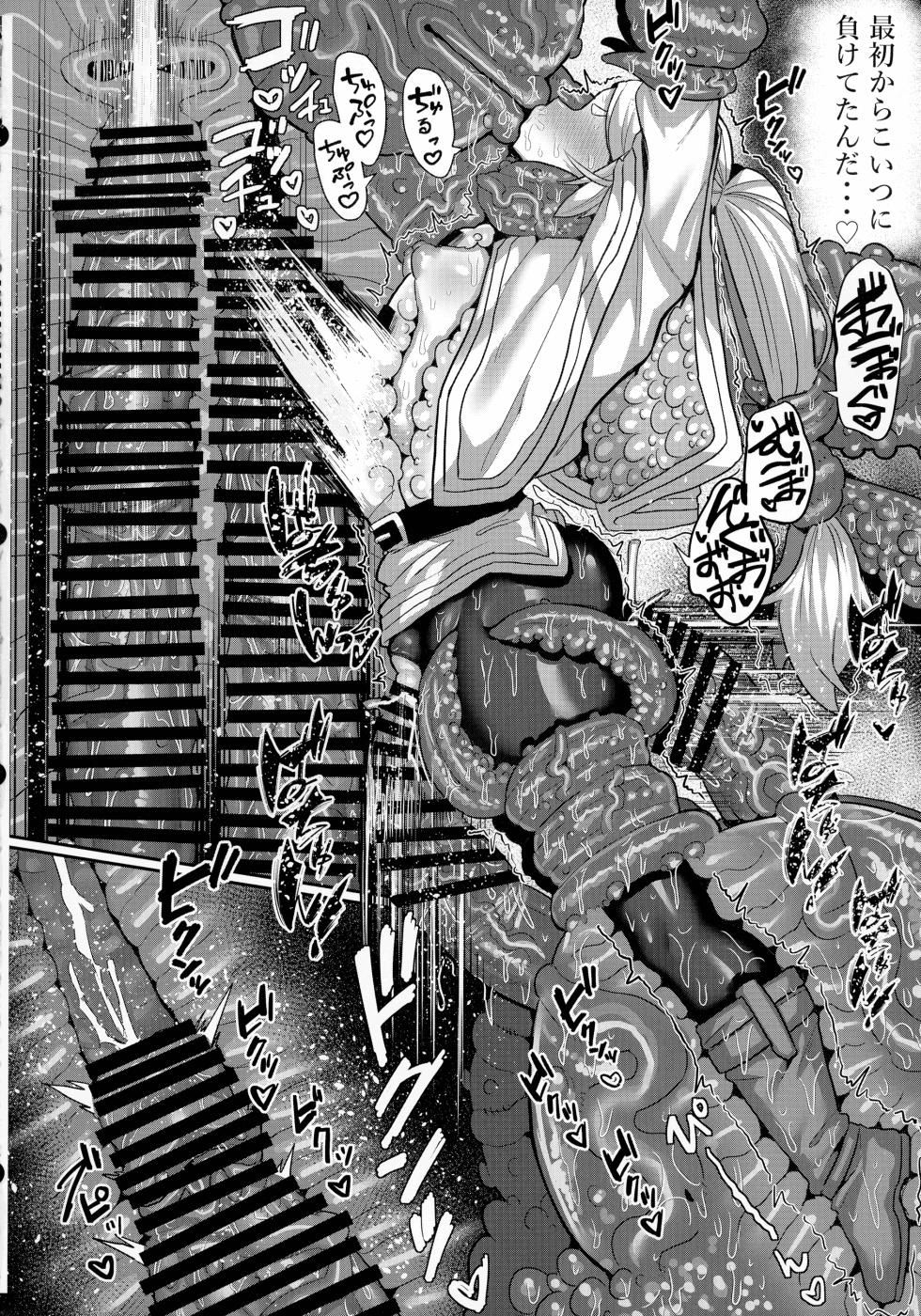 (C106) [Sei no Mamono (Sema, C-Low, Shunmaku)] Frieren to Ero Trap Dungeon (Sousou no Frieren) - Page 40